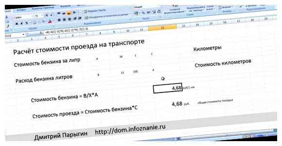 Как рассчитать сколько нужно бензина на км