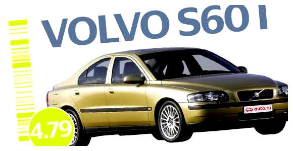 Сколько ходят Двигатели Вольво S60