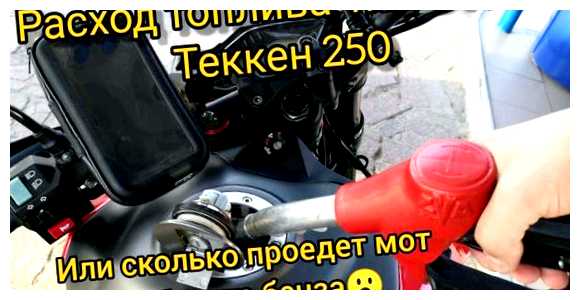 Сколько машина проедет на 1 литре бензина