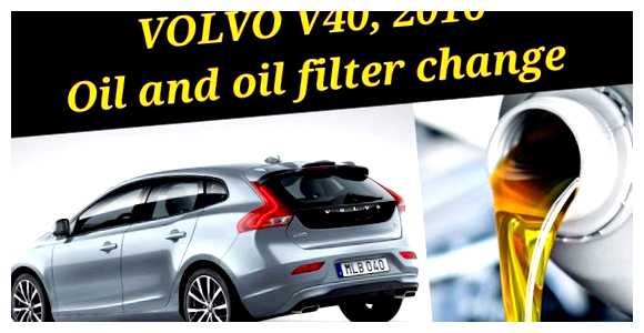 Сколько масла в двигателе Volvo V40